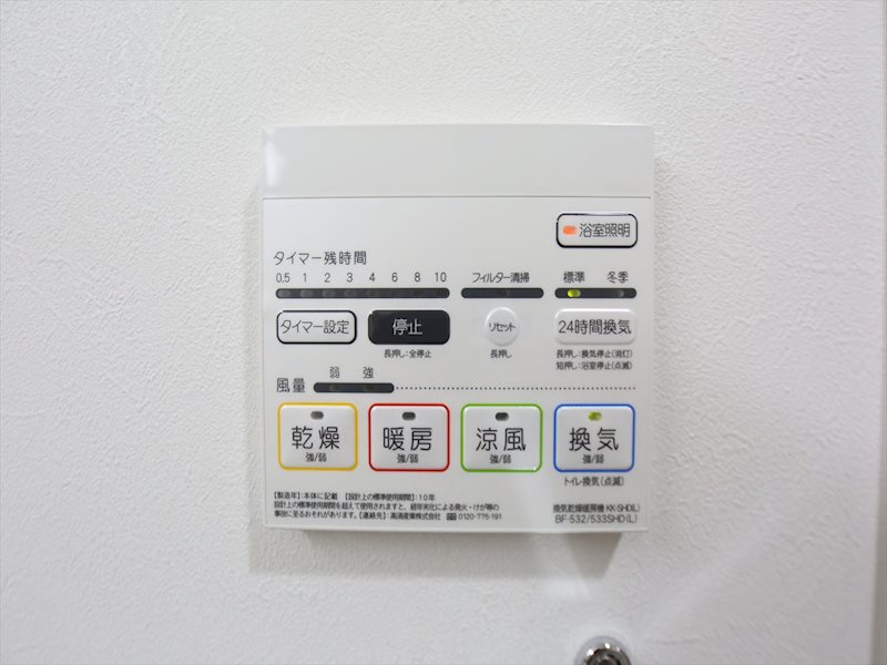 エスポワール黄金 浴室暖房乾燥機
