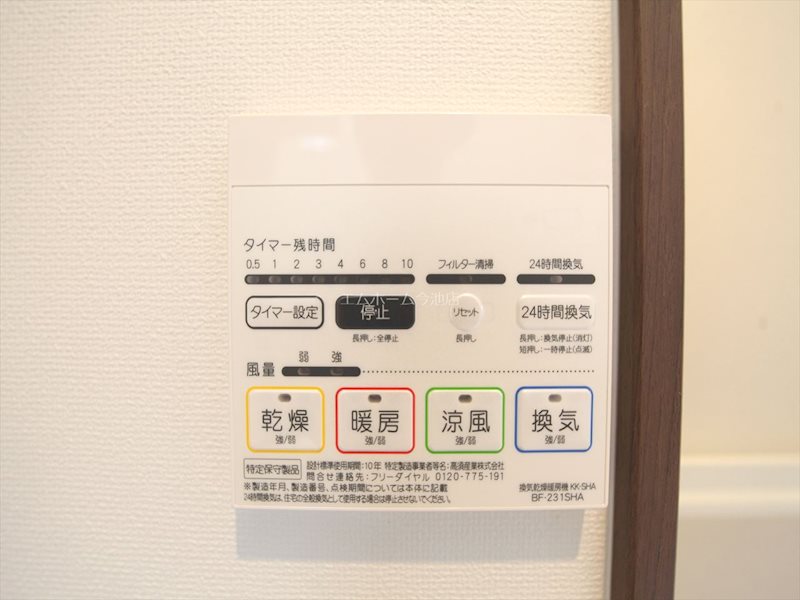 GRANDTIC 妙音通駅南 浴室暖房乾燥機能付バス