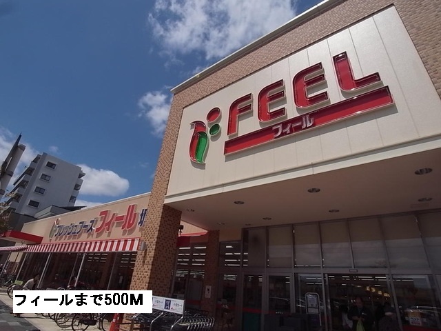 カーム河岸Ⅰ フィール堀田まで500m