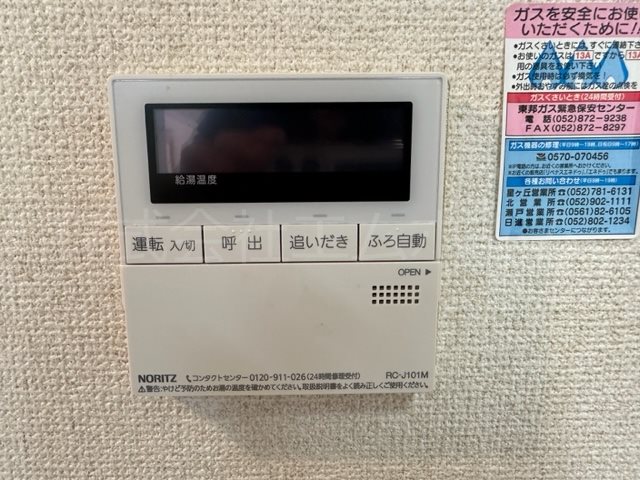 フォンテーヌナウ 追い焚き　オートバス機能付給湯設備