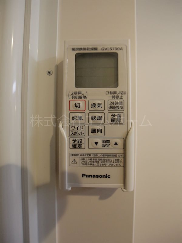 グランフォート 浴室暖房乾燥機付　24時間換気機能付バスルーム　同型写真