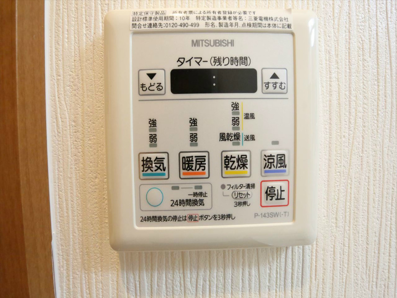 Ｓｏｕｔｈ　Ｖａｌｌｅｙ浅間（サウスバレイ浅間） 浴室暖房乾燥機付