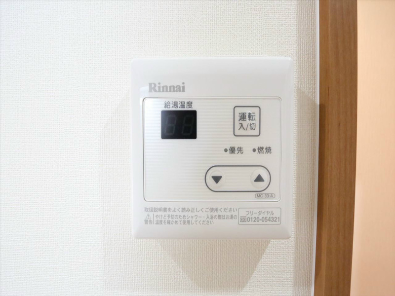 Ｓｏｕｔｈ　Ｖａｌｌｅｙ浅間（サウスバレイ浅間） 給湯設備　ボタンで温度調整ができます