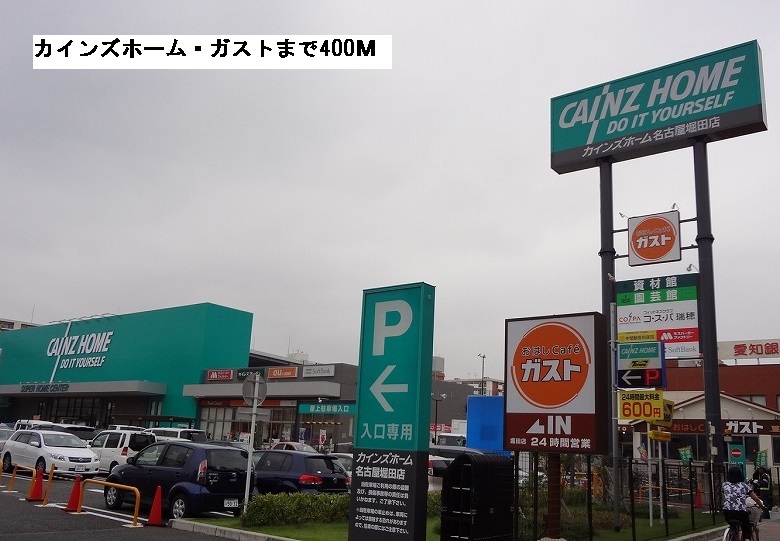 ラフレシアⅡ カインズホーム・ガストまで400m
