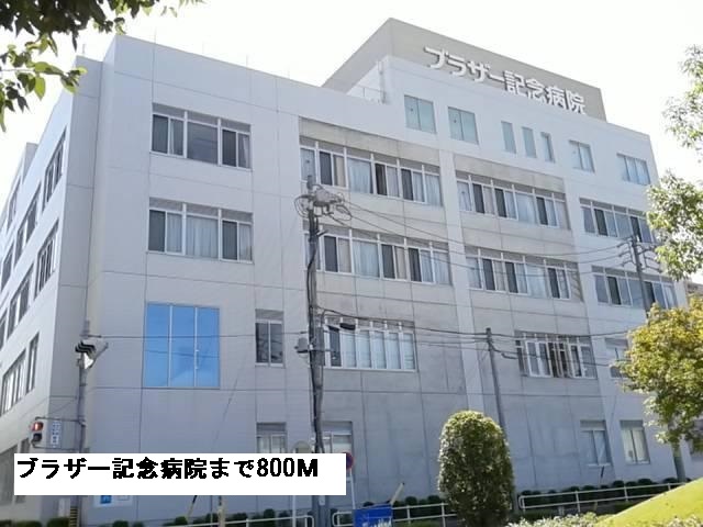 ラフレシアⅡ ブラザー記念病院まで800m