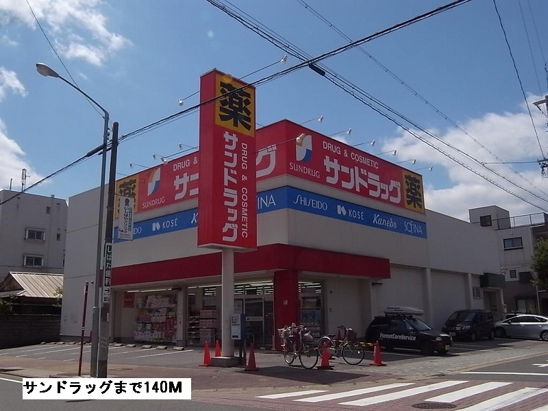 ラフレシアⅡ サンドラッグまで140m
