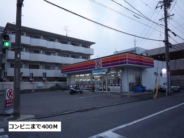 ラ・カーサ　フェリーチェマルコ サークルＫまで400m