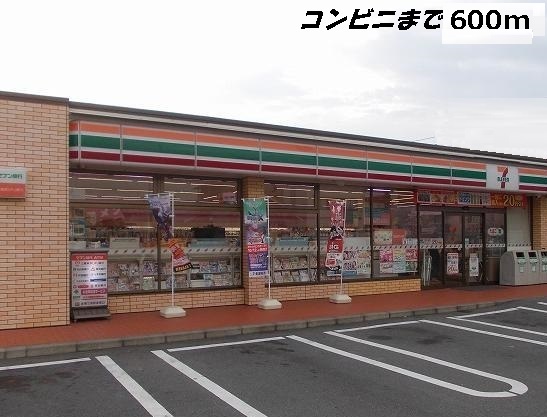 ＣＹメゾン セブンイレブンまで600m
