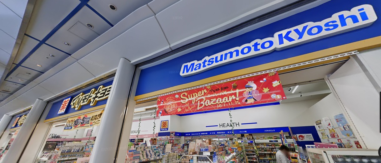 クレストコート泉一丁目 マツモトキヨシ　オアシス21店