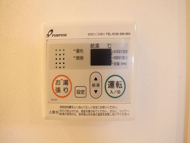 ハーモニーテラス則武新町 給湯設備　温度調整が出来ます