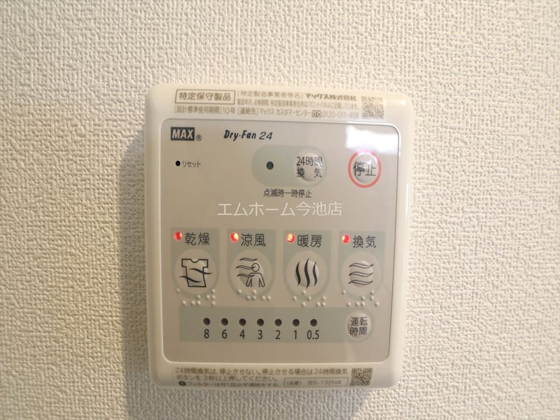 アルティス黒川 浴室暖房乾燥機能付バス