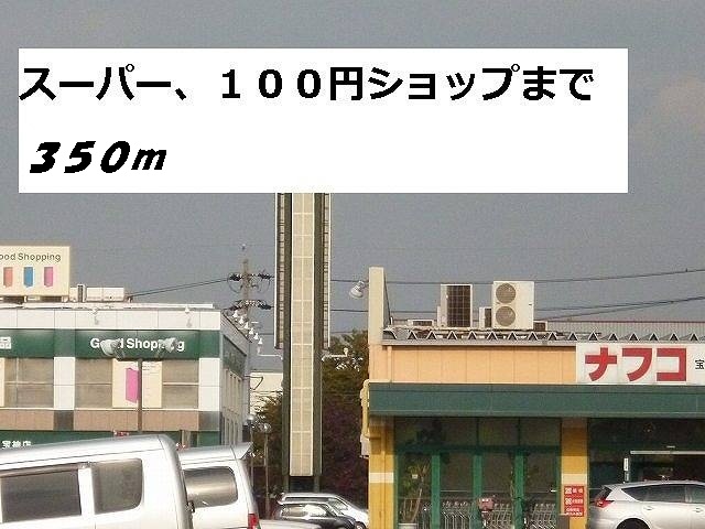 オーシャンズ　Ⅰ ナフコ・セリアまで350m