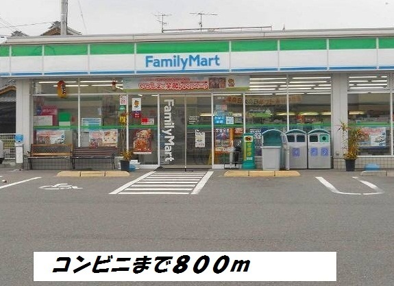 グル　ピーノ　Ⅲ ファミリーマートまで800m