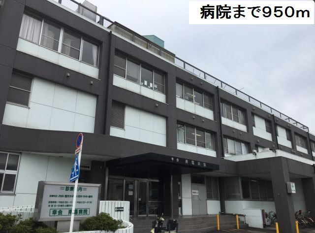 グル　ピーノ　Ⅲ 南陽病院まで950m