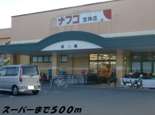 ノーブル港西　Ⅱ ナフコまで500m