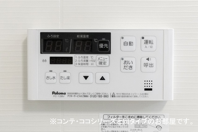 フレッシュリー　大西 その他設備
