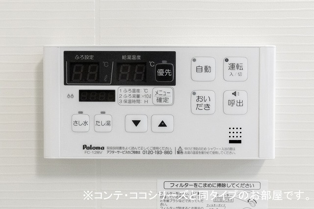フレッシュリー　大西 その他設備