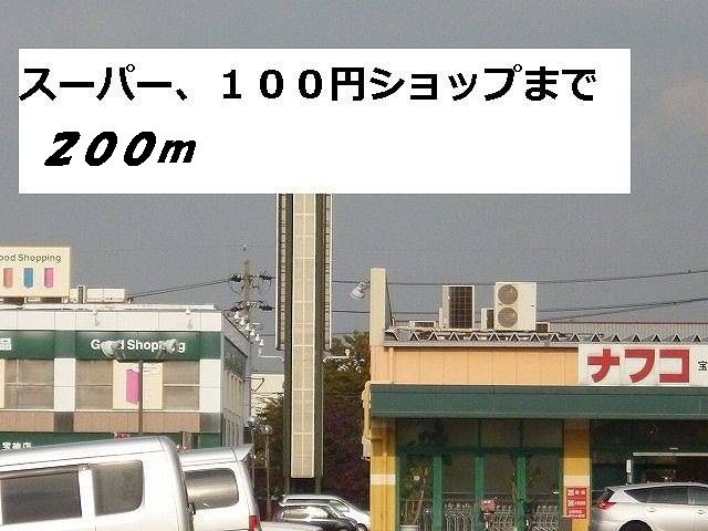 マイン　シュロス　Ⅰ ナフコ・セリアまで200m