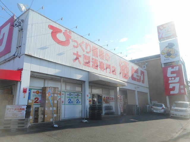 一刻館（いっこくかん） 酒や　ビックまで400m