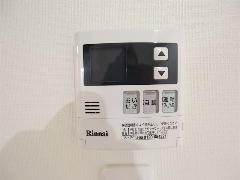 AH岩塚 給湯設備　温度調整可能です