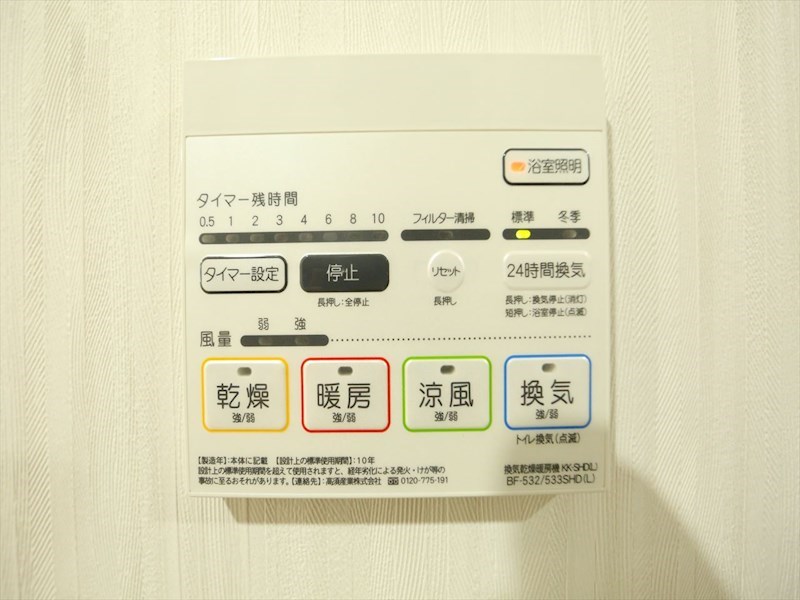 リップルズ 浴室暖房乾燥機付き