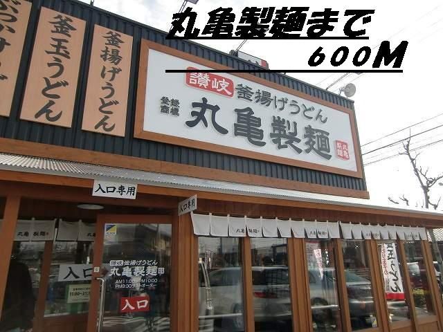 コンフォート　Ｔ 丸亀製麺まで600m