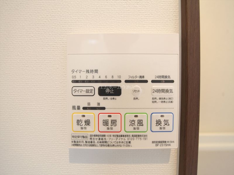 RIZESTルクシア（ライゼスト） 浴室暖房乾燥機能付バス