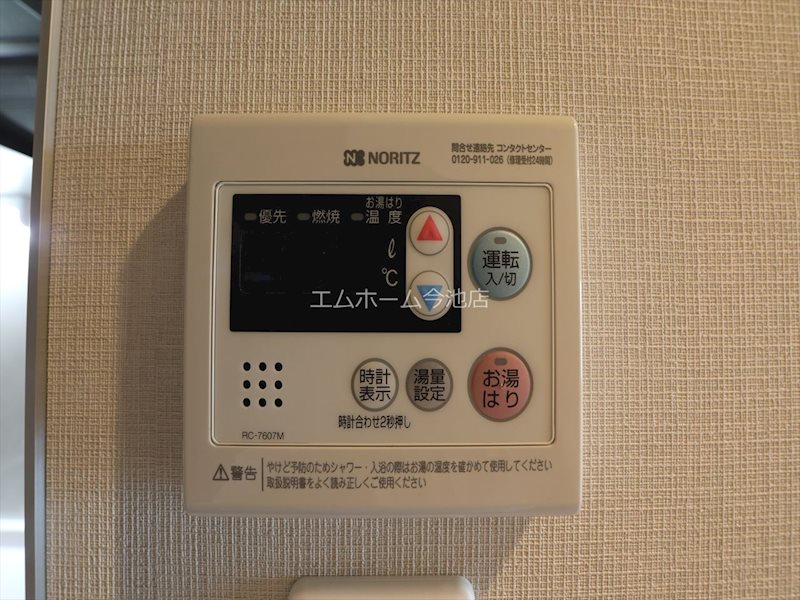 セントフィオーレ 給湯設備（温度設定可）