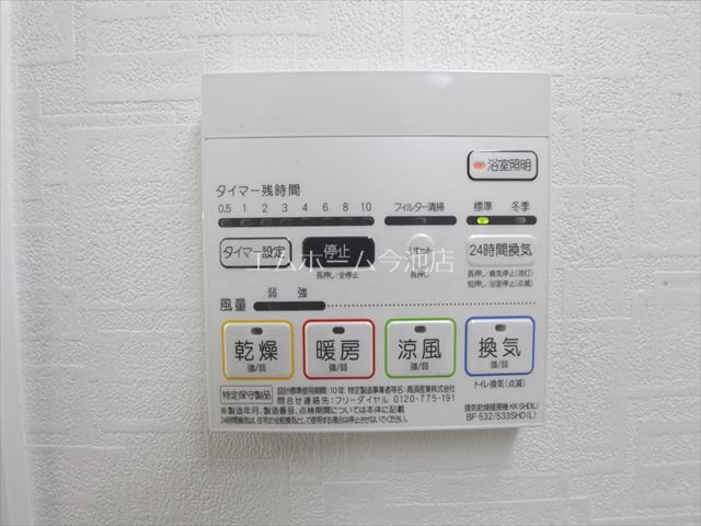 MX-IV 浴室暖房乾燥機能付バス
