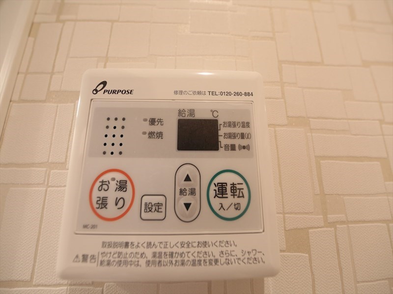 ブライトコート 給湯設備　温度調整が出来ます