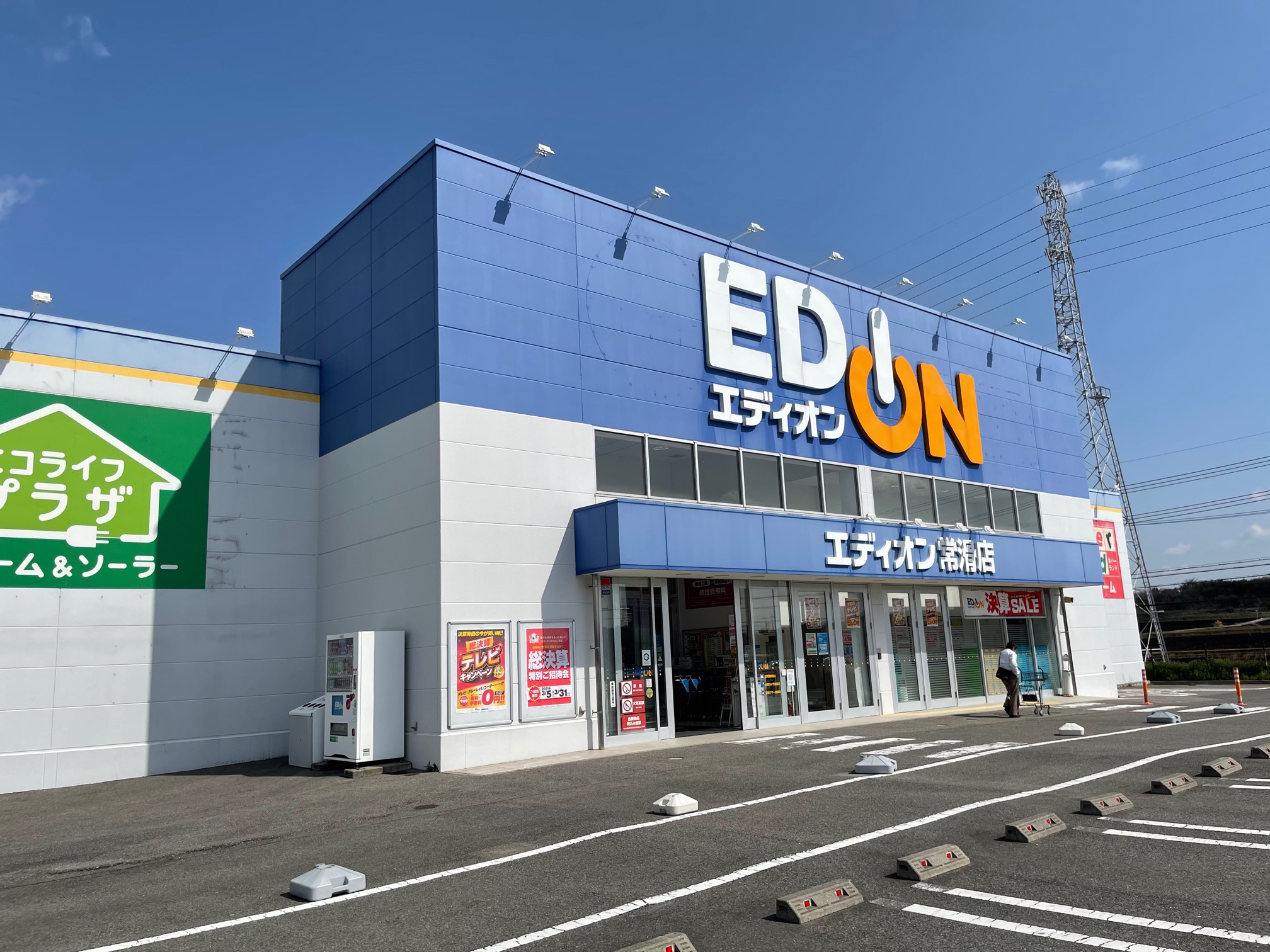 プレミール明和町 エディオン常滑店