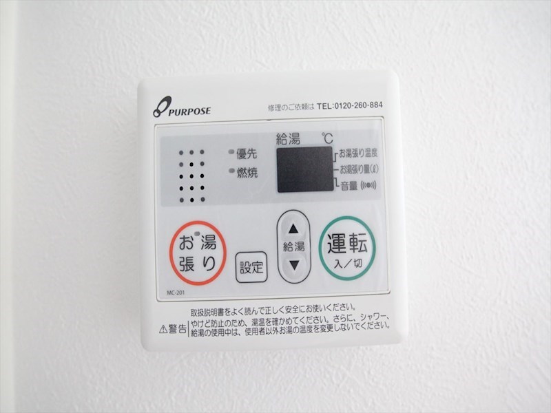 グレイスコート 給湯設備　温度調整が出来ます