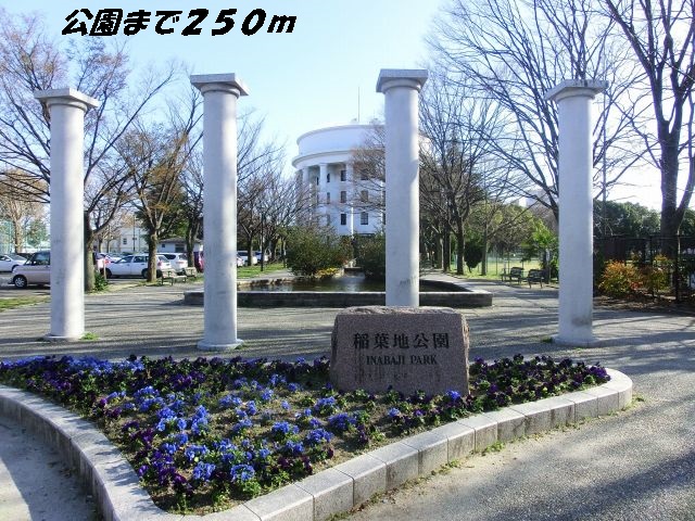 メゾン　ＫＩＴＥ（カイト） 稲葉地公園まで250m