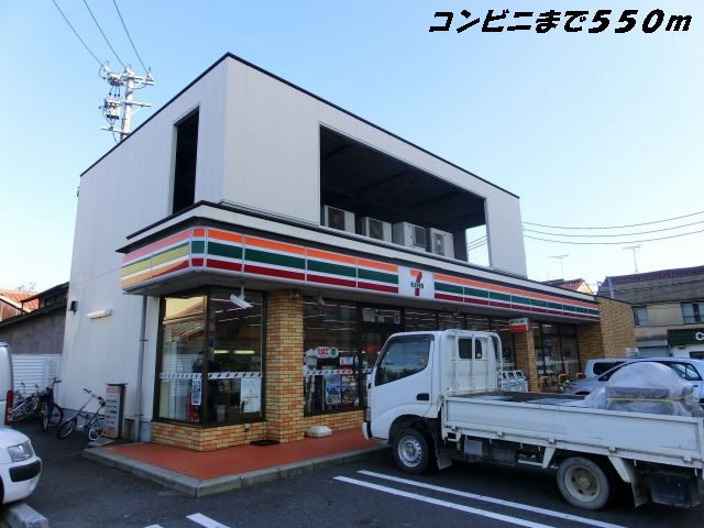 メゾン　ＫＩＴＥ（カイト） セブンイレブンまで550m