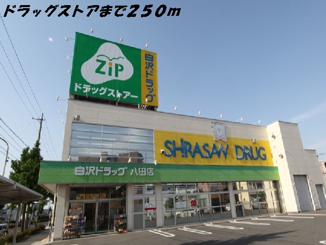 ａｎｇｅ．ＳＲ ジップまで250m