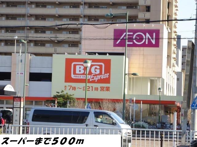 カルム　エミー ビッグまで500m