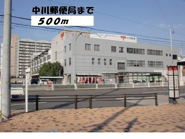 カルム　エミー 中川郵便局まで500m