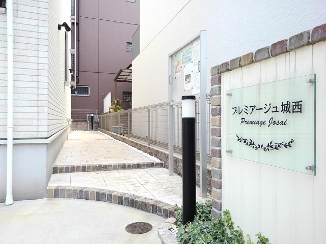 プレミアージュ城西 エントランス