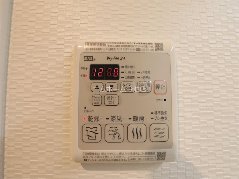 S-RESIDENCE本郷Ⅱ 浴室暖房乾燥機能付バス