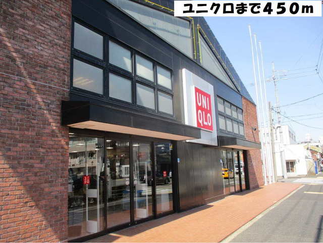 ノアズ　アーク ユニクロまで450m