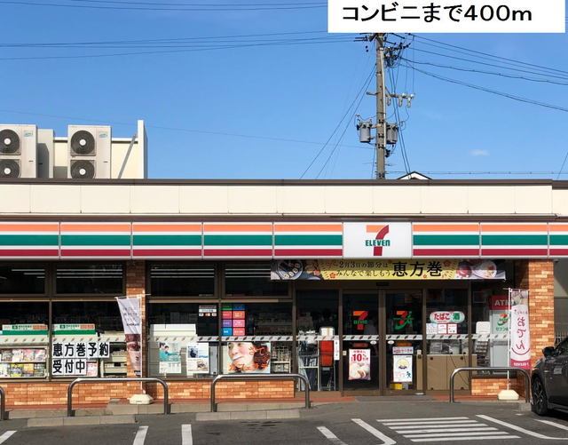 スプリング　エンブレス セブンイレブン港区寛政町６丁目まで400m
