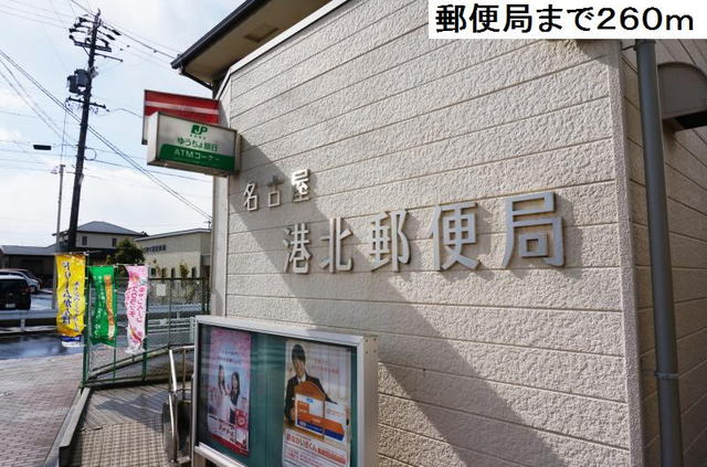 スプリング　エンブレス 名古屋港北郵便局まで260m