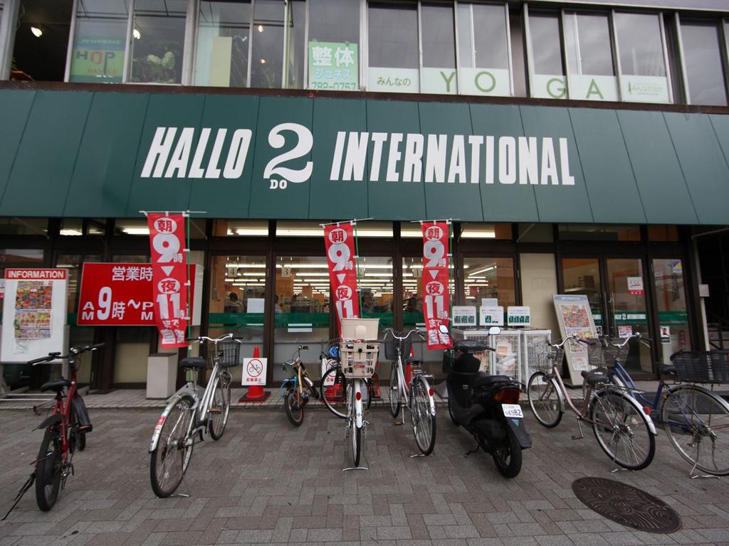 パークアベニュー東山 ハロードゥインターナショナル東山店 (スーパー)
