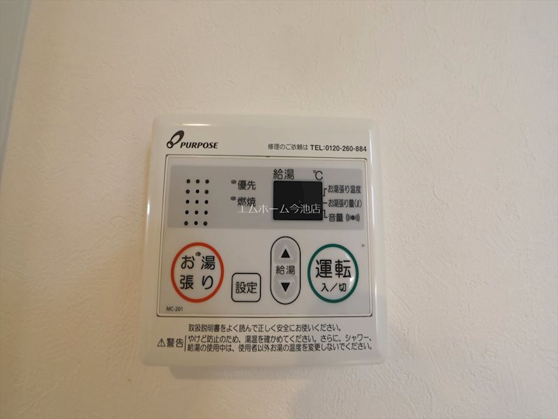 K's Garden 吹上Ⅱ 給湯設備　温度調整が出来ます