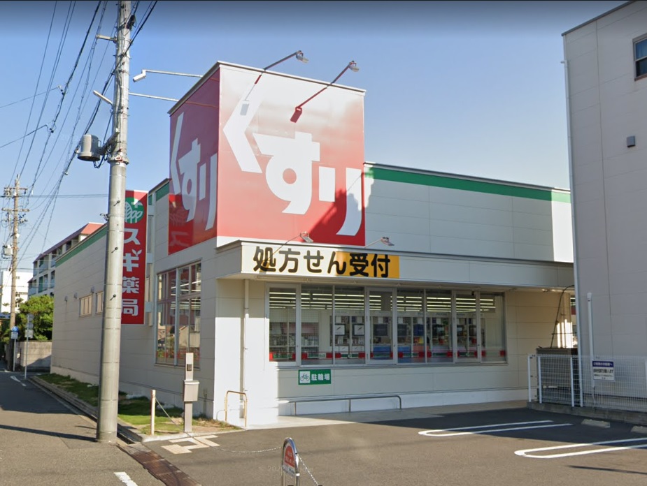 K's Garden 吹上Ⅱ スギ薬局 北山本町店