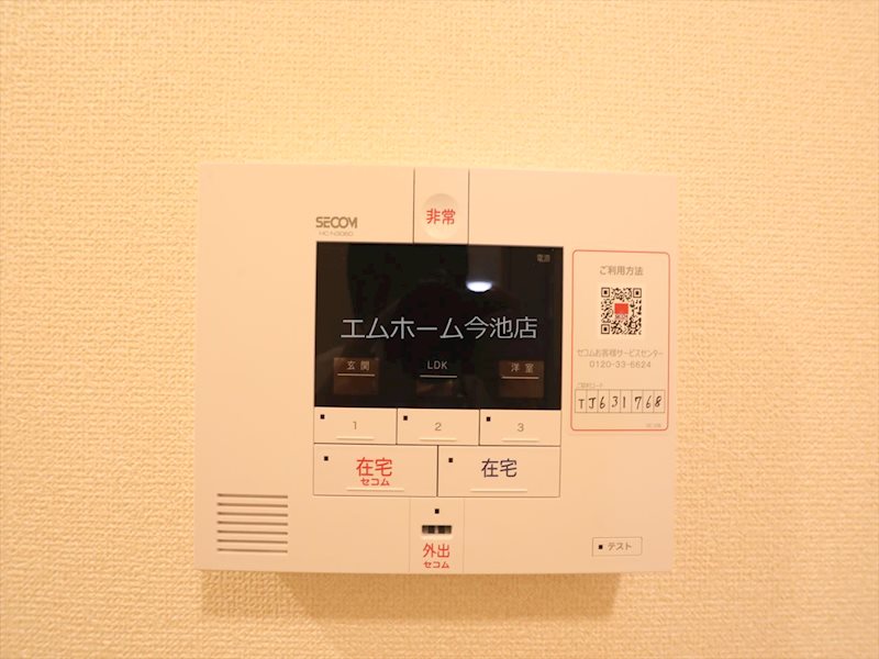 ルミナーレ セコムホームセキュリティ