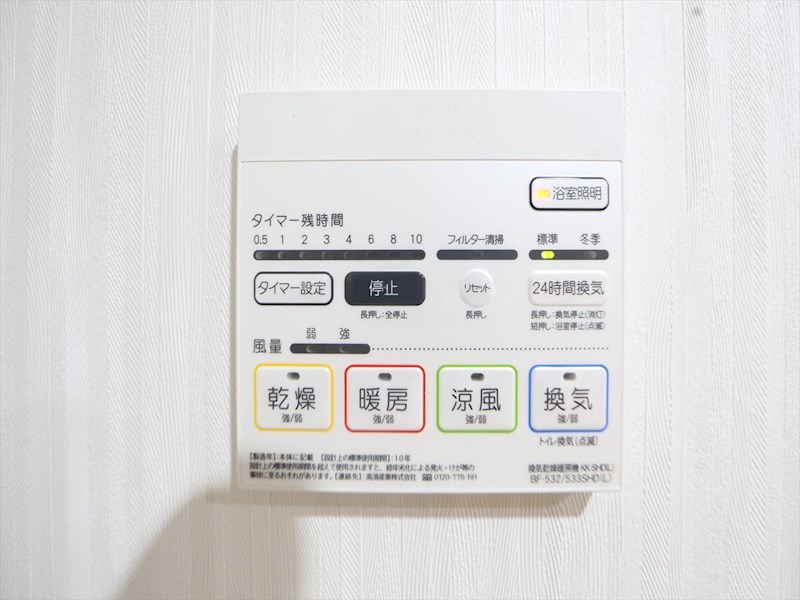 パークゲート栄白川 浴室暖房乾燥機付き