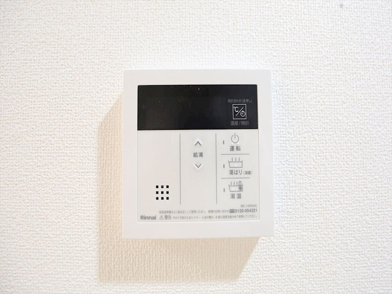パークゲート栄白川 給湯設備　温度調整が出来ます