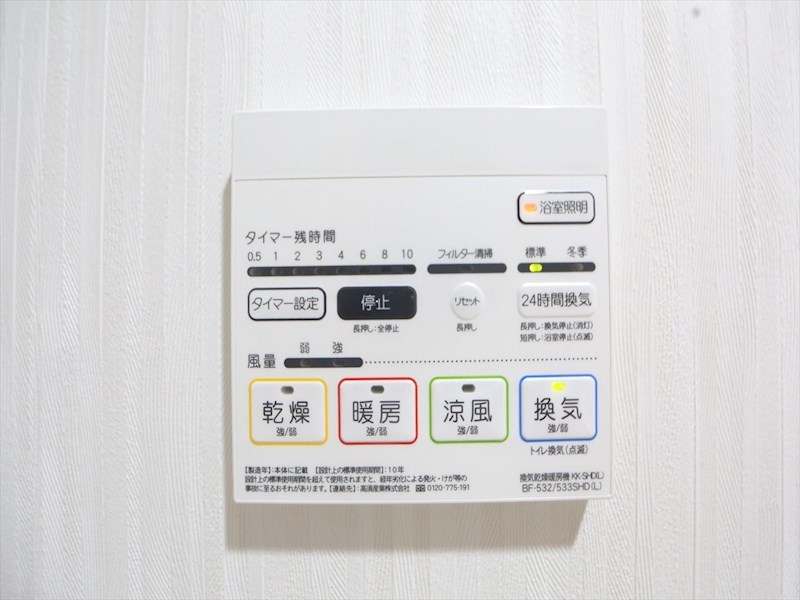 パークゲート栄白川 浴室暖房乾燥機付き