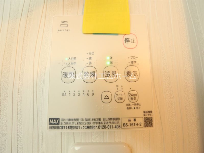 グランフォーレ名古屋 浴室暖房乾燥機付き